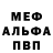 МДМА молли Rauf Bebitov