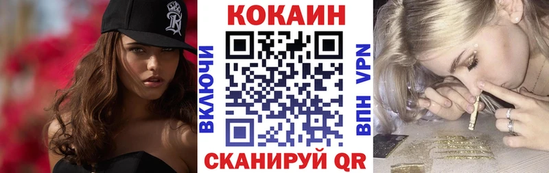 Кокаин Перу  Нововоронеж 