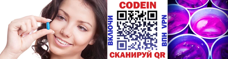 как найти закладки  Нововоронеж  Кодеин напиток Lean (лин) 