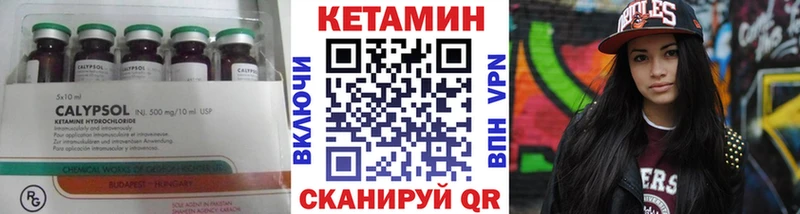 Кетамин VHQ магазин наркотиков Нововоронеж