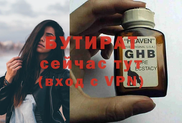 бутик Армянск