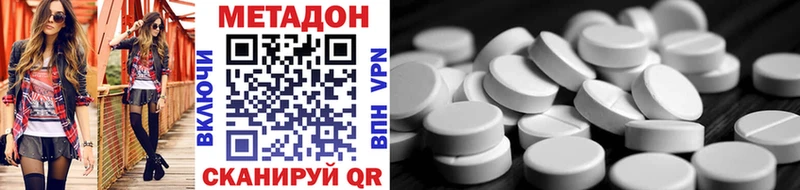МЕТАДОН белоснежный  как найти закладки  Нововоронеж 